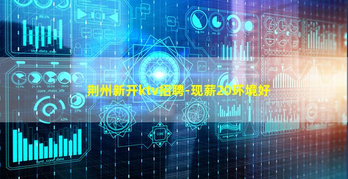 大连KTV招聘